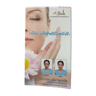 เอบีน่า แป้งสำหรับใบหน้าฝ้า แป้งปกปิดฝ้า A-BENA แป้งเอบีน่า รุ่นเนรมิตร แป้งปิดฝ้า แป้งผสมรองพื้น