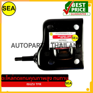 แป้นโช๊คอัพ สำหรับ ISUZU UBOLT TFR  #050650 (1ชิ้น)