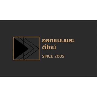 ออกแบบนามบัตร logo ส่วนตัว, ประจำร้านค้า