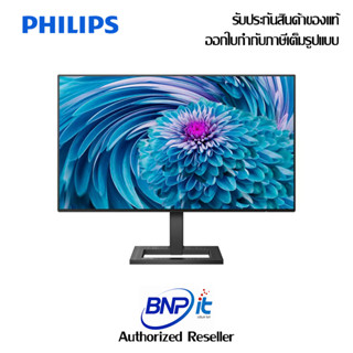 Philips LED IPS Monitor  FHD ฟิลิปส์ จอมอนิเตอร์ ขนาด 23.8 นิ้ว รุ่น  242E2FE/67 รับประกัน 3 ปี