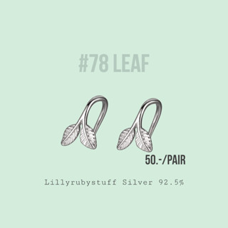 LLRB | ต่างหูเงินแท้ 925 กิ่งไม้ แบบ คล้อง silver925 leaf