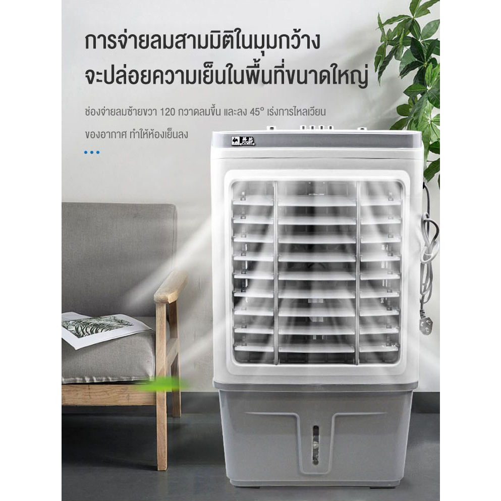 XPX พัดลมไอเย็น พัดลมไอระเหยเคลื่อนที่ แอร์เคลื่อนที่ ปริมาณอากาศขนาดใหญ่  10000 ความจุน้ำ 45L เย็นเร็ว แอร์เคลื่อ - รูปที่ 5