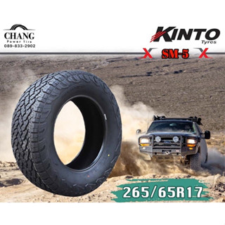 KINTO MODEL SM-5  265/65R17