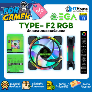 🌀EGA TYPE F2 RGB DUAL LIGHT🌀พัดลมเคสระบายความร้อนได้ดี อายุการใช้งานยาวนาน ไม่มีเสียงรบกวน สำหรับPC รับประกัน 1 ปี 🚀