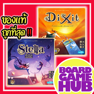 Dixit EN Board Game ของเเท้