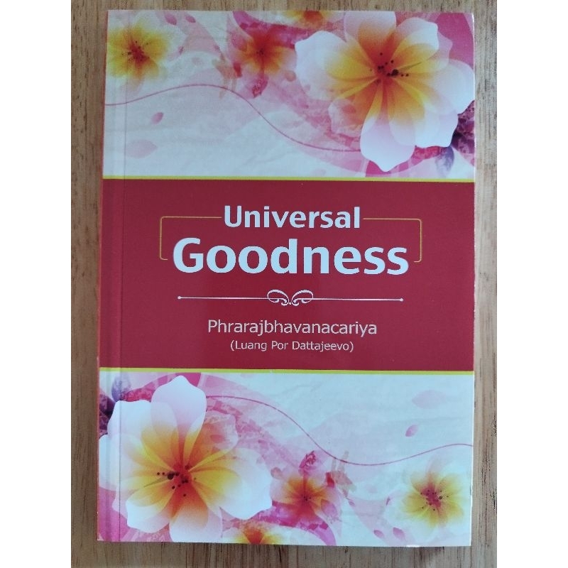 หนังสือธรรมะ ภาษาอังกฤษ universal goodness หลักความดีสากล5อย่าง