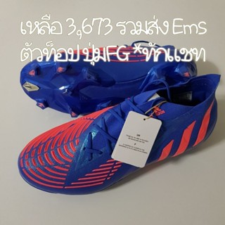 Aidas Predator Edge.1 FG ตัวท็อป ลิขสิทธิ์แท้💯%