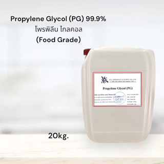 (PG)Propylene Glycol  99.9%  โพรพิลีน ไกลคอล(Food Grade)20kg. (จำกัด 1 ออเดอร์ต่อ1การสั่งซื้อ)