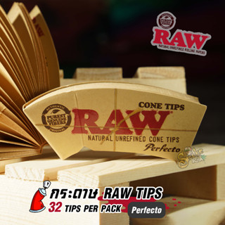 กระดาษฟิลเตอร์  Raw Cone [Tips] Perfecto สินค้าพร้อมจัดส่งในไทย! [RAW แท้!!!]