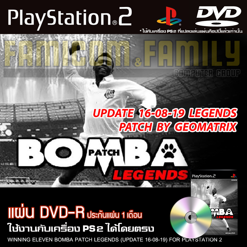 เกม Play 2 Winning Eleven Bomba Patch LEGENDS อัปเดต (16/08/19) สำหรับเครื่อง PS2 PlayStation 2