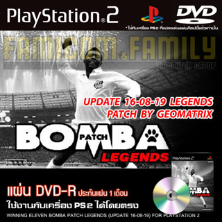 เกม Play 2 Winning Eleven Bomba Patch LEGENDS อัปเดต (16/08/19) สำหรับเครื่อง PS2 PlayStation 2