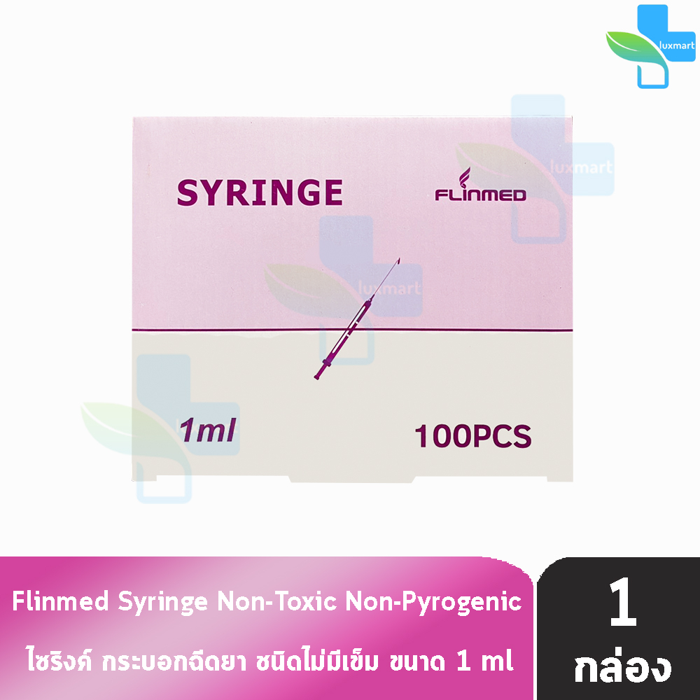 Flinmed Syringe ไซริงค์ กระบอกฉีดยา ไม่มีเข็ม 1 ml. บรรจุ 100 ชิ้น (1 กล่อง) CC 3201 ล้างจมูก ป้อนยา