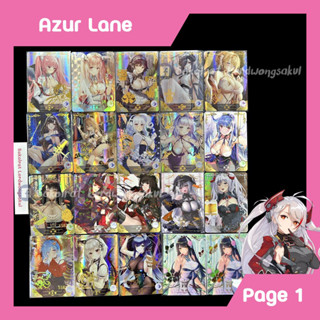 AZUR LANE 2/2 (มี 2 ลิ้งค์) 💖 การ์ดสะสม Goddess การ์ดเกม ของสะสม ✨