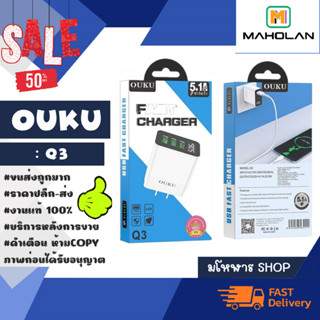 Q3 ouku q3 ชุดชาร์จ OUKU รุ่น Q3 5.1A OUKU Q3 ชุดชาร์จเร้ว ชาร์จเร็ว หัวเปล่า US (280166)