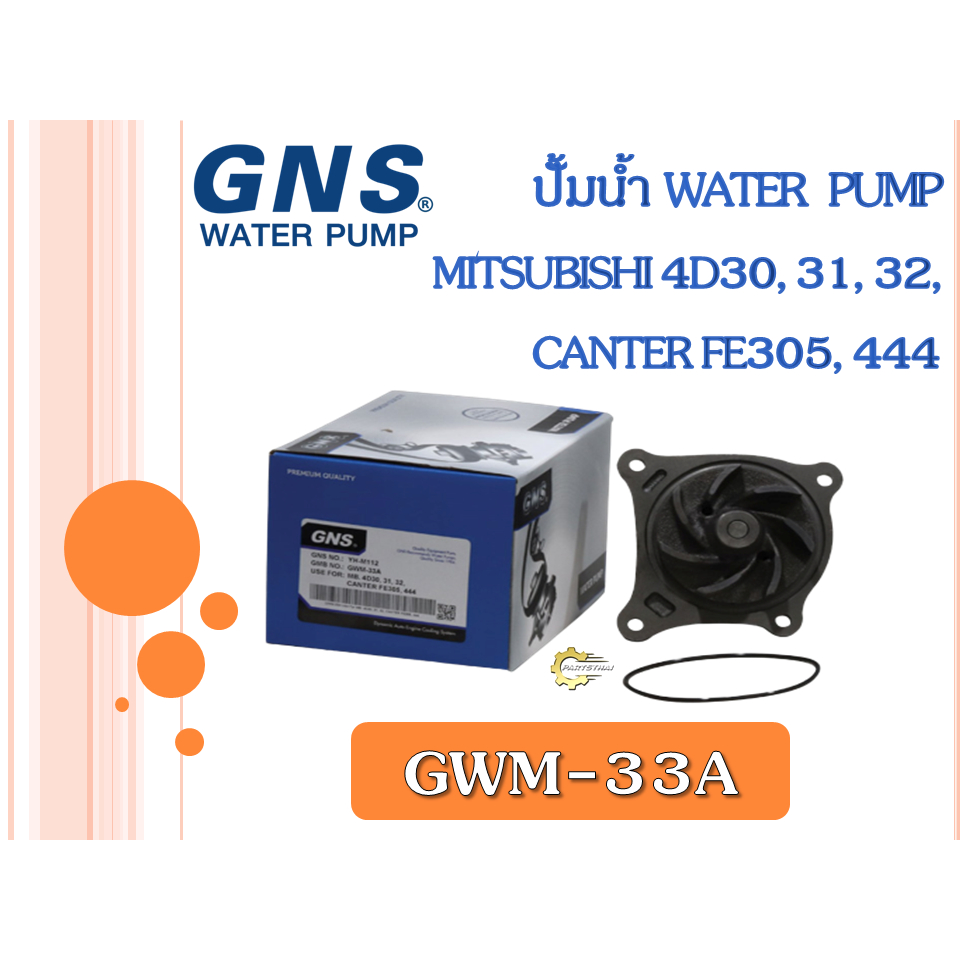ปั้มน้ำ GNS MITSUBISHI 4D30, 31, 32, CANTER FE305, 444 (GWM-33A)