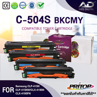 AXIS DIGITAL หมึกเทียบเท่า504/CLT504 / CLT-504 / 504M / C504S / 504S Toner for Printer SAMSUNG CLP-415/CLX-4195/SL-C1810