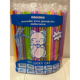หลอดงอ 8 มิลหุ้มฟิล์ม 250เส้น จากร้านหลอดงอ ตราแมว ค่ะ