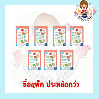 Picnic Baby อาหารเสริมเด็กพร้อมทานสูตรข้าวต้มปลาแซลมอน (เด็ก 10 เดือน) 120g แบบแพ็ค 7 ชิ้น