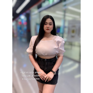 เสื้อครอป สาวอวบ สีขาว สีดำ อก38-44 รุ่นเซเลป