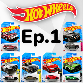 รถเหล็กฮอทวีล | Hotwheels Basic Car ลิขสิทธิ์แท้ 100% สเกล 1:64 (Ep.1)