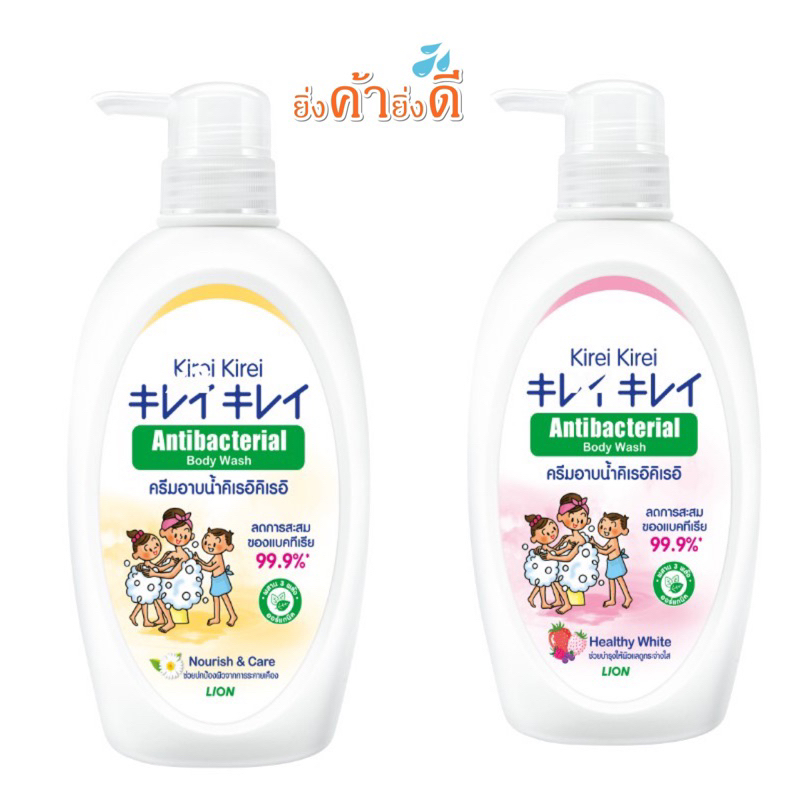 ครีมอาบน้ำ คิเรอิ คิเรอิ ANTIBACTERIAL BODY WASH ขนาด 500 มล.ขวด (เลือกสูตรได้) (ขายดี)