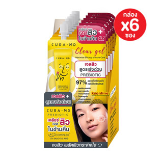 CURA-MD Prebiotic Anti-Acne Clear Gel 4g. x 6 ซองคูร่า-เอ็มดี พรีไบโอติก แอนไท-แอคเน่ เคลียร์ เจล