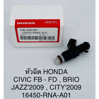 OEM 16450-RNA-A01 หัวฉีด CIVIC FB-FD 1.8 ปี06,Jazz city ปี08 6รู