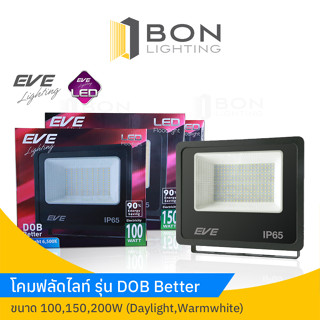 🌀🌀EVE LED Floodlight DOB Better โคมฟลัดไลท์ รุ่น DOB Better ขนาด 100,150,200W (Daylight,Warmwhit)🌀🌀