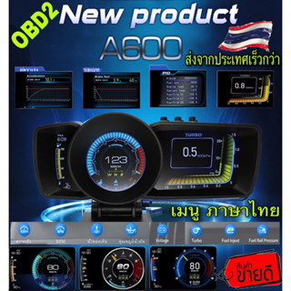 (เมนูภาษาไทย) OBD2Smart Gauge Display Meter A600 OBD2+PSI+GPSล่าสุด สมาร์ทเกจเกจวัดความร้อนติดตั้งง่าย รับประกัน1ปี