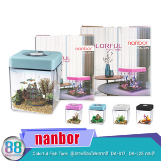 nanbor  Colorful Fish Tank  ตู้ปลาพร้อมไฟหลากสี  DA-S17 , DA-L25