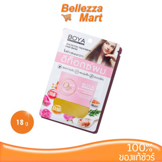 Karmart Boya Q10 Detox Tratment Hair Mask 18g/คิวเท็น ดีท็อกซ์ทรีทเม้นท์แฮร์มาสก์ 18G โบย่า bellezzamart