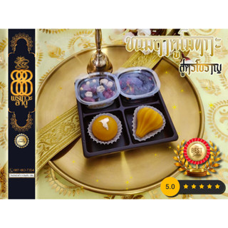 ॐลาดู+โมทกะॐ เซตสุดคุ้ม6!! ตำนานเซตสุดคุ้มที่ขายดีที่สุดของร้าน ॐร้าน888พรเทวะลาดูॐ สูตรโบราญ วัตถุดิบอินเดียแท้100%