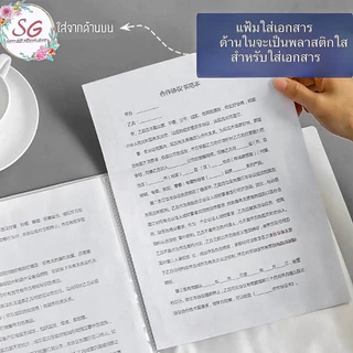 แฟ้มใส่เอกสาร PP A4 10หน้า 30หน้า 60หน้า 100หน้า อุปกรณ์การเรียน เครื่องเขียน สำนักงาน