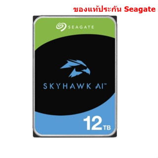 SEAGATE 12TB SKYHAWK AI  SURVEILLANCE HDD 7200RPM/256MB CCTV ประกัน 5ปี