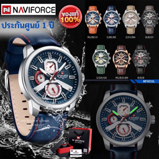 นาฬิกา Naviforce รุ่น NF9211L สปอร์ตผู้ชาย