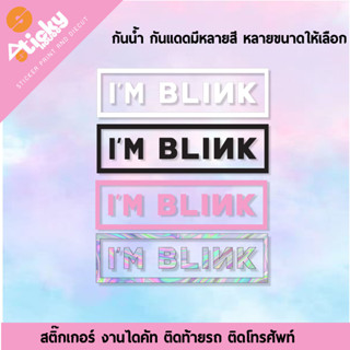 stickers ลาย IM BLINK BLACKPINK  สติ๊กเกอร์งานไดคัท สติ๊กเกอร์ติดไดทุกที่ ไดคัทตามแบบ มีหลายสี หลายขนาดให้เลือก