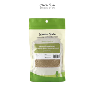 งาขาวกล้องอบ(บด) 100 g Lemon Farm
