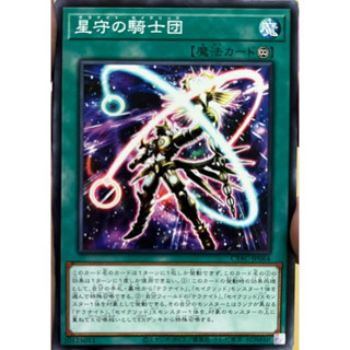 Yugioh [CYAC-JP064] Tellarknight Constellar (Common)