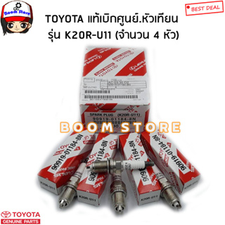 TOYOTA แท้ศูนย์.หัวเทียน รุ่น K20R-U11(จำนวน 4 หัว)Toyota Colona AT171-ST191/Nissan B13B14,NEO ,NV รหัส.90919-01184-8N