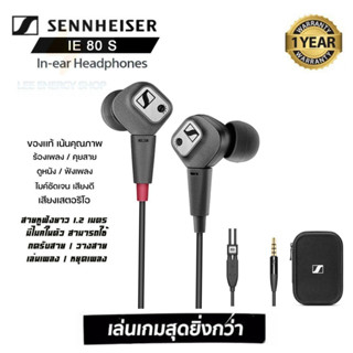 ประกัน 1ปี หูฟัง Sennheiser IE80S หูฟังมีสาย หูฟังอินเอียร์ หูฟังมีไมค์ หูฟังแบบสาย หูฟังเสียงดี หูฟังมือถือ ส่ง