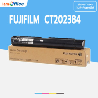 หมึกเครื่องถ่ายเอกสาร FujiFilm Toner Cartridge CT202384 แท้ศูนย์