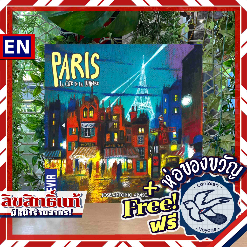 Paris La Cite de la Lumiere ห่อของขวัญฟรี [Boardgame]