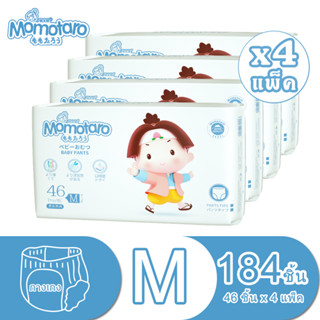 MOMOTARO Premium Baby Pants Day&amp;Night ซุปเปอร์ผ้าอ้อมพรีเมี่ยม กางเกงผ้าอ้อมเด็ก soft&amp;slim Size M 4แพ็ค (184ชิ้น)