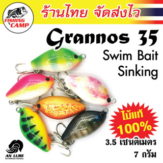 สวิมเบท ซิงกิ้ง งานไม้สัก รุ่น Grannos 35/50/75/100(X) ยี่ห้อ AnLure