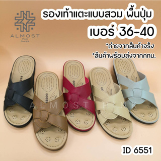 รองเท้าแตะเพื่อสุขภาพ หญิง ใส่สบาย นุ่มเท้า เบอร์ 36-40 ID 6551 รองเท้าผู้ใหญ่ รองเท้าผู้หญิง