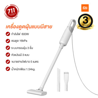 Mijia Vacuum Cleaner MJXCQ01DY เครื่องดูดฝุ่นไร้สาย แรงดูด16000PA