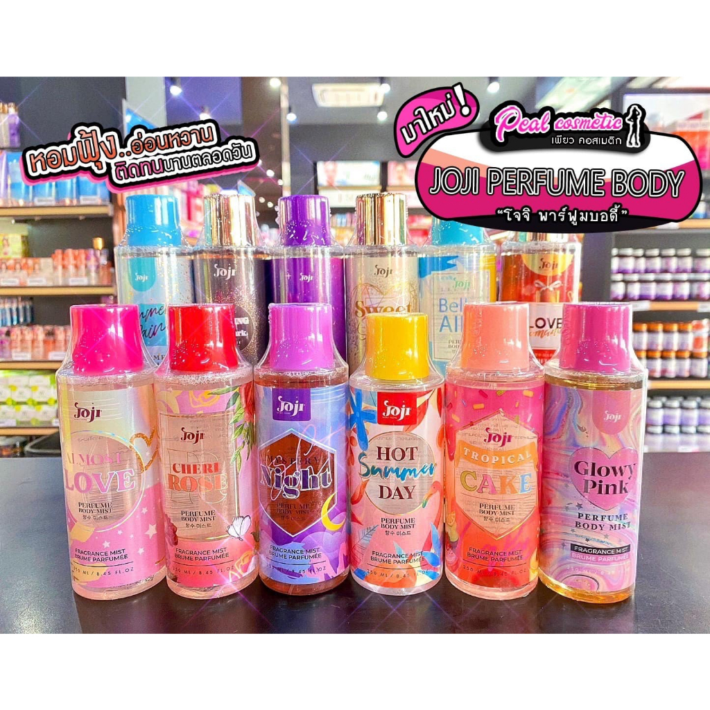 เพียวคอส JOJI PERFUMEน้ำหอมโจจิ ซีเคร็ทยัง 250มล.หอมมีเสน่ห์จนผู้ต้องหยุดมอง(เลือกกลิ่น)