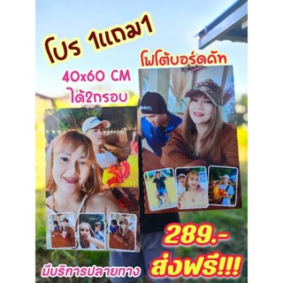 1แถม1 บอร์ดไดคัท ขนาด40x60CM เคลือบเงาฟรี