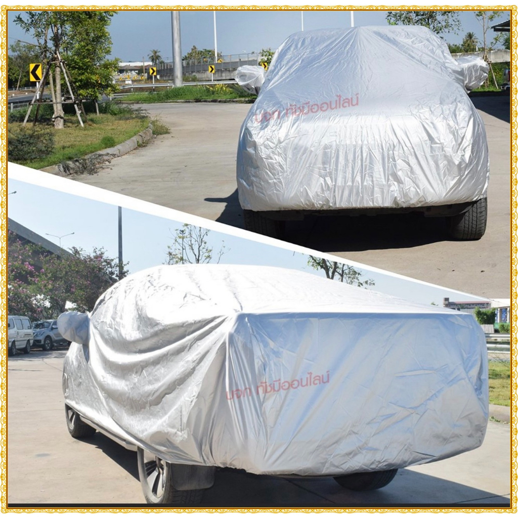 ผ้าคลุมรถยนต์ SILVER CORT อย่างดี เก๋ง กระบะ SUV ทุกไซส์ S M L XXL BXL ระบายอากาศ สะท้อนแดด ฟรีกระเป๋า เลือกก่อนสั่ง