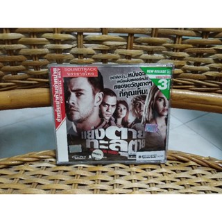 VCD ภาพยนตร์ THE CABIN IN THE WOODS ( บรรยายไทย/เสียงต้นฉบับ )